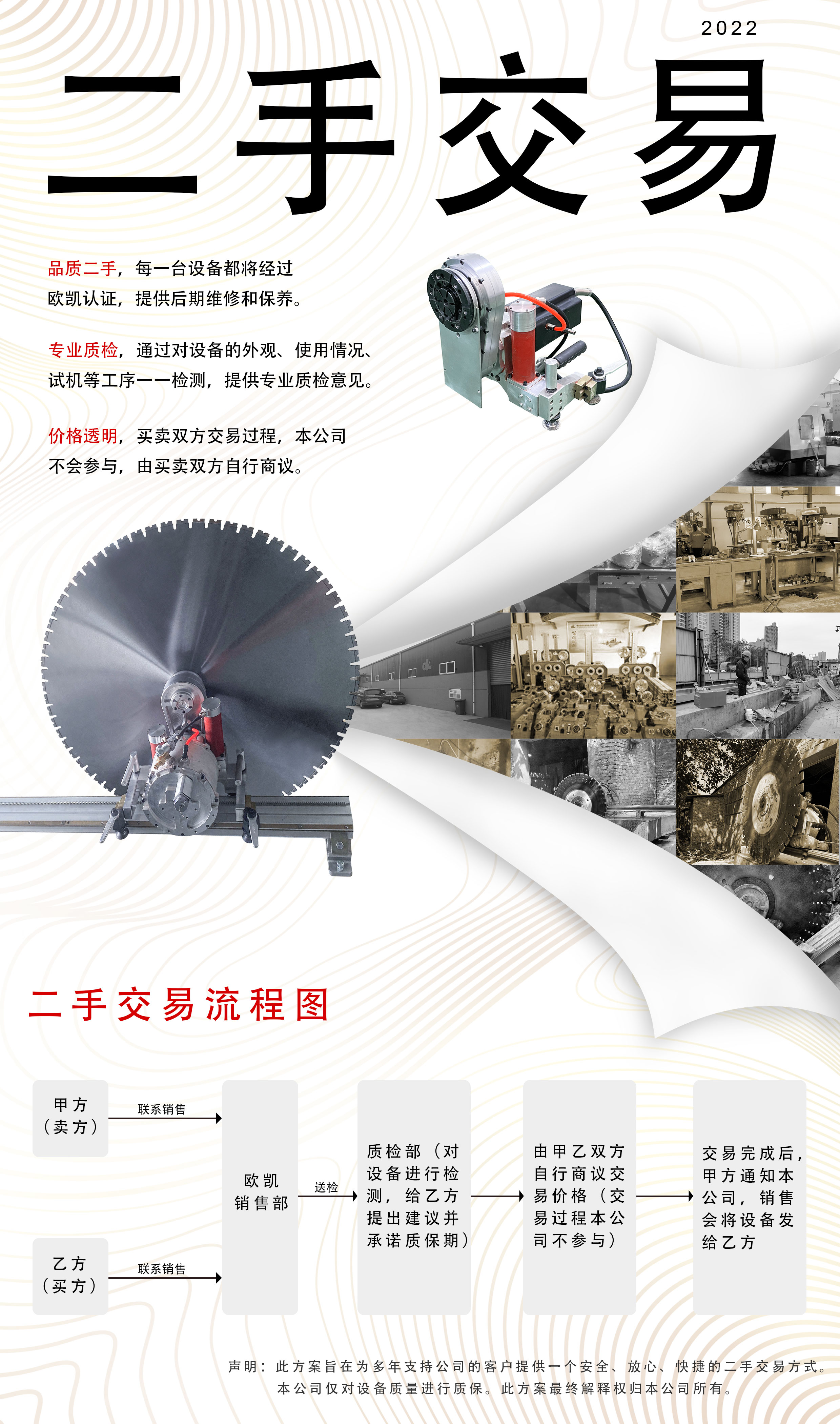 二手买卖2.jpg