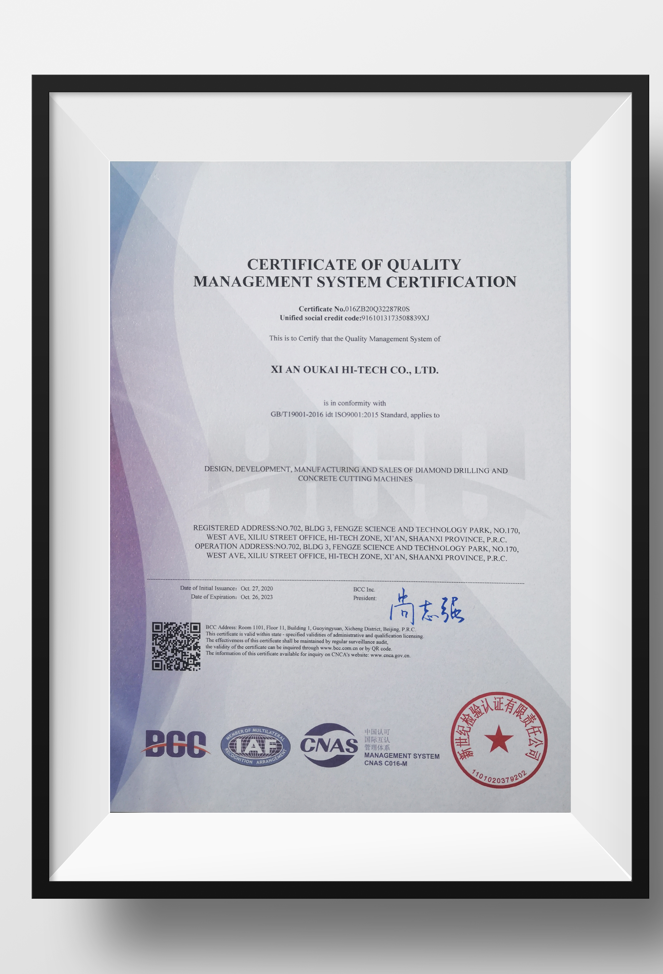 喜讯！热烈庆祝我司顺利通过ISO 9001质量管理体系认证。(图2)